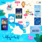 이번 주말엔 시흥 거북섬으로!..물총축제에 관상어박람회까지 즐길거리 한 가득