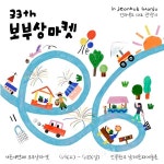 1만 명 다녀간 완주 전국 보부상 마켓 인기에 9월 또다시 열린다! 