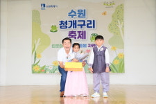 제7회 수원청개구리 축제 열려