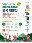 제천 삼한의 초록길 걸으며 가을 정취 만끽!