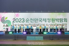 '2023순천만국제정원박람회' 214일간 980만 관람객 찾아 '정원' 열풍..31일 공식 폐막 