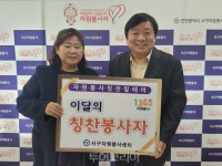 인천서구 자원봉사 칭찬릴레이 167번째 주인공에 정명숙 씨 선정
