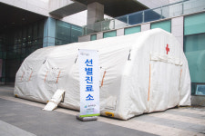 용산구, 1441일 만에 선별진료소 문 닫았다