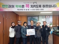 양평군 개군면주민자치센터 노래교실 회원들, 이웃돕기 성금 전해