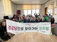 양평군 양평읍, 경로당 어르신들 식사 도와