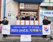 구리로타리클럽, 수택2동 행정복지센터에 설 후원품 기탁