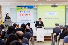 박강수 마포구청장, 홍대부속유치원 신축 이전 준공기념식 참석