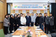 여주시, 한국공인중개사협회 여주시지회와  간담회 개최