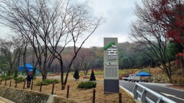 의정부시, 의정부 최초 산림휴양시설 자일산림욕장 개방