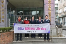 양평군의회, 2024년 군민과 함께하는 나눔 day양평군 노인복지관에서 배식 봉사로 시작