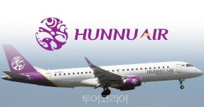 락소홀딩스, 무안·대구-울란바토르 운수권 획득 훈누에어와 총판 계약