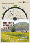 5월 백제왕도 공주에서 자전거 대축제 즐겨요!