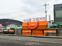 고양시 식사동 구제거리, 경기도 구석구석 관광테마골목 육성사업 선정