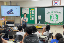 새마을금고중앙회, 찾아가는 어린이 친환경 교육 MG가 그린 환경 클래스운영