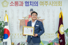 여주시의회 정병관 의장.박시선 의원, 2024 의정대상 및 대한민국지방의정봉사상 수상
