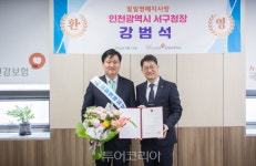 강범석 인천 서구청장,보험공단 인천서부지사 일일 명예 지사장 활동
