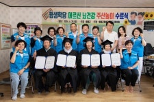 울릉군, 2024년 찾아가는 동네 경로당 수업 수료식 개최