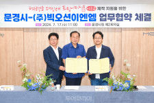 문경시, 드라마 여행을 대신해 드립니다 시즌2제작 협약...문경관광·특산품 알린다!