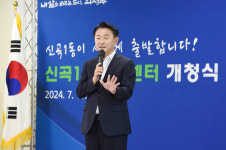의정부시, 신곡1동주민센터 신청사 개청식 개최