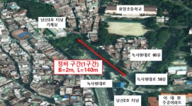 용산구, 용암초등학교 통학로 주변 환경개선