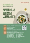 양서친환경도서관, 길 위의 인문학 프로그램 참여자 모집