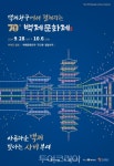 부여군,백제문화제 포스터 공개.. 백제문화단지 현대적 그래픽으로 표현