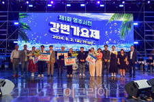 영주 서천 강변가요제 성료