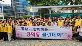 마포구 공덕동, 살기 좋은 마을 주민과 함께 만든다