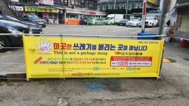 마포구 공덕동, 살기 좋은 마을 주민과 함께 만든다