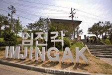 경기도-공사, DMZ를 걷고, 달리고 할인 받아 캠핑까지!