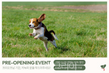 교원그룹 펫 프렌들리 호텔 키녹, 펫 파크 무료...프리 오프닝 이벤트 실시