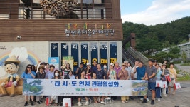 하루는 합천, 하루는 고령여행 어때?...합천군-고령군, 타 시도 연계 관광활성화 사업 순항