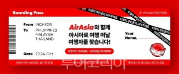필리핀에어아시아영업소 | 에어아시아, 아시아 3개국 탐험대 모집...말레이시아·태국·필리핀 여행지원
