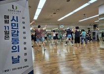 의정부도시공사, 의정부시 스포츠센터 댄스강좌 무료체험 큰 호응