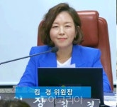 김 경 서울시의회 문광위원장, 공동생활가정 시설장 정년 연장 주장