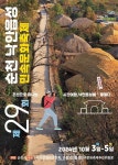 조선으로 떠나는 여행 순천 낙안읍성,민속문화축제