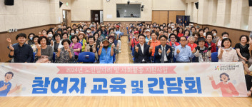 의정부시, 신곡노인종합복지관 노인일자리 안전 및 직무 교육 실시