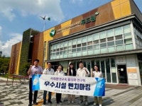 파주시의회 의원연구단체 사회환경교육 활성화 연구회, 수원시, 광주시 우수시설 벤치마킹