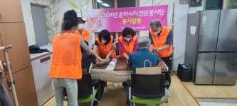 양평군 단월면 향소2리, 복지잔치달리는 행복나눔 이웃들열려