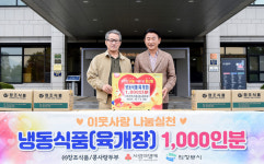 의정부시, ㈜창조식품‧콩사랑두부 흥선‧호원권역에 냉동 육개장 1천인분 기탁