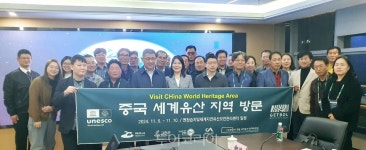 한국의갯벌세계유산등재추진단, 중국 옌청 방문 '국제협력 체계 구축' 협력 강화