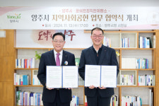 양주시, ㈜정미작소 - 윤쉐프 정직한제빵소와 지역사회공헌 업무협약 체결