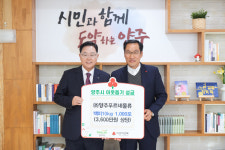 양주시, ㈜양주푸르네물류 이웃돕기 성품으로 백미(10kg) 1,000포 기부