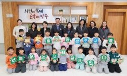 공립 회천한양수자인어린이집, 양주시희망장학재단에 장학기금 기탁