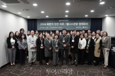 글로벌 힐링도시 웰메디 인천 역량 강화