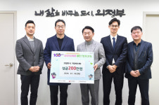 의정부치과의사회, 100일간 사랑릴레이 배텃 잇기 동참