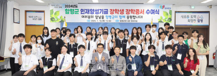 우리 군민은 군이 지킨다 ... 함평군, 건강·안전·교육 앞장