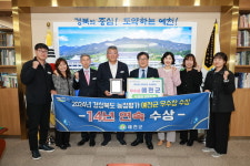 김학동 예천군수, 농업정책 각분야 우수성과 쾌거 거둬