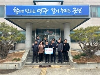 영광 농협 종돈개량사업소 임직원, 고향사랑기부금 200만원 기탁