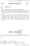 서울시의회 박수빈 의원, 서울시, 한강유람선 영업정지는 여론 무마용?